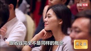 周文强 011【财道原理】财富自由计划是什么