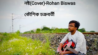 Noshto | Koushik Chakraborty | Prithibi(Bangla Band) | Rohan Biswas | Cover Song