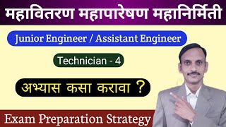 #MSEB Exam Preparation Strategy I JE I AE I Technician I MSEDCL I MSETCL I MSPGCL I