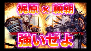 【英傑大戦】451戦目　武皇蛇智 VS 明智と以蔵