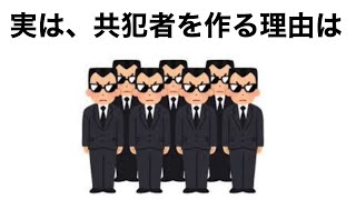 【犯罪者の心理の雑学】犯罪を繰り返す人の特徴は〇〇