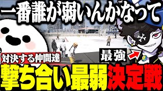 【ストグラ】ボスの提案で撃ち合い最弱決定戦を決めることにｗ/千代田ヨウから双葉号のプレゼント【しろまんた/白井満太/MonD/Mondo/天草/みこだよ/エスターク/切り抜き/ストグラ切り抜き】