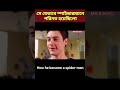 সে যেভাবে স্পাইডারম্যানে পরিমত হয়েছিলো spider man shortvideo shorts explaininbangla