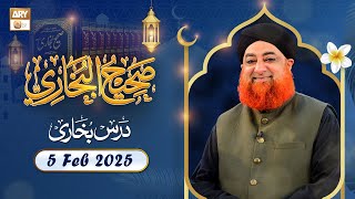 Dars-e-Bukhari Shareef - Mufti Muhammad Akmal - 5 February 2025 - ARY Qtv