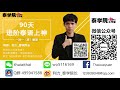 超级《基础泰语1》详解 第三课 中辅音声调 by 利力泰学院长