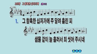 269 그참혹한십자가에