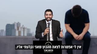 רגע לפני שאני קופץ מבניין נחשפתי לדבר ששינה לי את החיים 😱 הרב שניר גואטה בסיפור נדיר - עם כתוביות