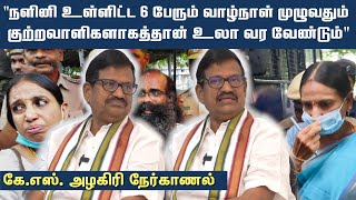 🔴Exclusive: தமிழக அரசியலில் வெற்றிடம் இல்லை - கே.எஸ். அழகிரி நேர்காணல் | K.S.Alagiri Interview | HTT