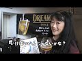 dreambeerクラフトビールのサブスク！サーバーもセンスいいですよね