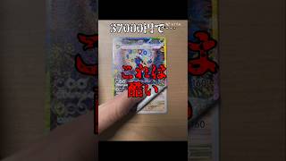 【ポケカ】テラスタルフェスex、ブラッキーSARこれは酷い　#ポケモンカード#ポケカ#テラスタルフェスex #pokemoncards #pokemontcg #shorts