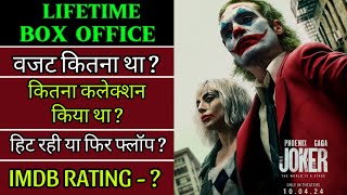 Joker_2_lifetime_worldwide_box_office_collection__joker_2_bugdet__joker_2_hit_and_flop #joker2