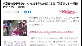 東京五輪男子マラソン、仏選手が給水所の水を「なぎ倒し」ー雑談配信ー