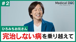 佐藤弘道、脊髄梗塞で「下半身麻痺」に。壮絶な闘病生活を振り返る