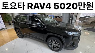 2024 토요타 RAV4 하이브리드 2500CC HEV AWD 5020 만원 리뷰 TOYOTA HYBRID RAV4 REVIEW