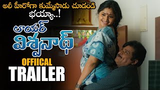 Ali Lawyer Viswanath Movie Official Trailer || 2021 Latest Telugu Trailers || NS