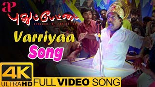 Pudhupettai 4K Video Songs | Varriyaa Song | Dhanush | Sneha | Yuvan Shankar Raja | 4K Tamil Songs