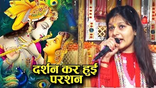 Hue Mohan Ke Darshan || दर्शन कर हुई परशन || 2017 Hit Bhajan || Priyanka Chaudhary || Shakti Music