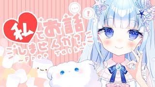 【雑談】今週もお疲れさまっ！マロもぐもぐする！【雲瑠璃ラピス/新人Vtuber】