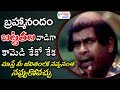 Non Stop Brahmanandam Hilarious Comedy Scene Volga Videos