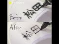 permanent marker hack no more bleeding ＊え これだけ マジックペンのにじみが解消する裏ワザ☆