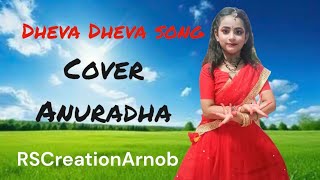 Dheva Dheva song _dance by Anuradha #rscreationarnob #dancecover #dance