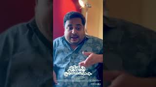 ഇത് നല്ല വെറയ്റ്റി ആയിരിക്കും | |Basil | Nirmal Palazhi | INDRANS | Binddaz talkies