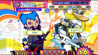 MADSPEED狂信道(UPPER)(EX49)/ ポップンミュージック peace