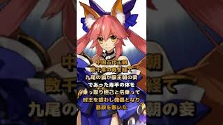 【FGO】千秋のサーヴァント紹介45 #Shorts