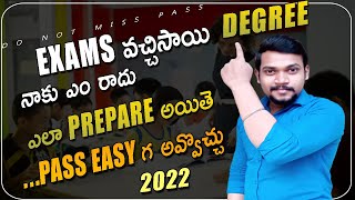 #degreesemesterexams How to Pass Degree Easily ? #degreeimportants #degreemaths #degreephysics