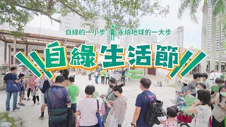 【今周刊】沒有塑膠的生活很困難？「這幾種改變」讓減塑減碳不只是口號！