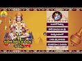 లంకలో సీతమ్మ ఉందయ్యా రామయ్య anjaneya swamy songs hanuman songs telugu anjanna songs lord rama