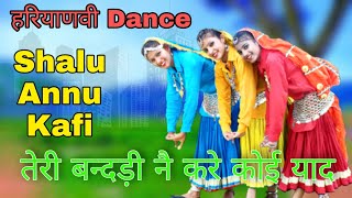 Hichki / Haryanvi Dance / Shalu kirar, Annu and Kafi Kirar