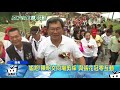 20170923中天新聞　陳明文妻控被輕視　張花冠反擊：女人的悲哀