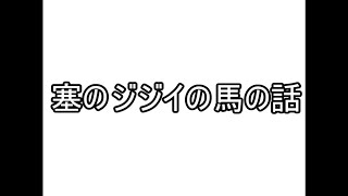 ことわざの由来について説明します。＃2「塞翁が馬」