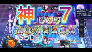 【デュエプレ】神7〜GOD91〜part3【破壊龍神ヘヴィ・デス・メタル】