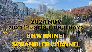 2024 韓国SEOUL TOUR DAY2！2024 NOV