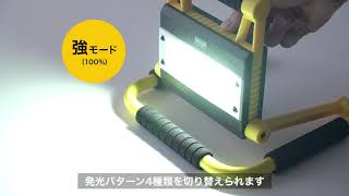 屋外でも使える！『暗闇を照らすLEDライト』800-LED035