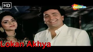 Lokan Akhya Official Song | Rishi Kapoor, Madhoo | Prem Yog (1994) | 90's Hit Song #oldhindisongs
