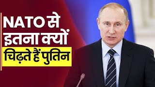 Russia Ukraine War update Vladimir Putin Nato से इतना क्यों चिढ़ते हैं