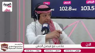 الصرامي: ديربي الاتحاد والأهلي الأقوى في العالم