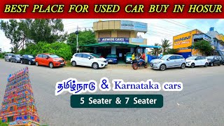 Best place for buy used cars | Aswini Cars hosur