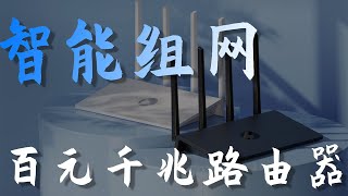 终身免费的内网穿透、远程访问NAS方案？！