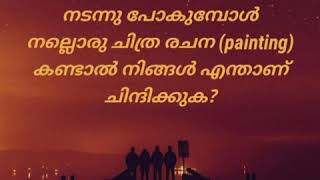 പ്രപഞ്ചത്തിനു സൃഷ്ടാവ് ഇല്ലെന്നു വാദിക്കുന്നവരോട് |നിരീശ്വര യുക്തിവാദി സഹോദരങ്ങൾ ചിന്ദിക്കുന്നില്ലേ