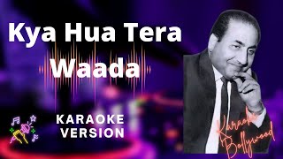 Kya Huya Tera Wada - Mohammed Rafi  | Karaoke for hindi songs with lyrics #kyahuaterawada