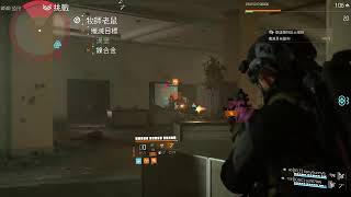 TWSF PS4 全境封鎖2　紐約軍閥　第一季獵捕行動＃3