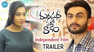 Manasuna Edho Raagam Trailer - Independent Film || Valentines Day Special 2018 || By Sujeet M