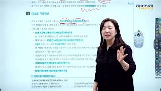 직업상담사 2급_05강-1 [고용보험법] - 고용보험법①