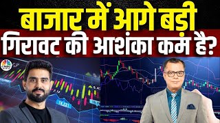 Feroze Azeez ’s Market Outlook | बाजार में कमाई की स्ट्रैटेजी, मौजूदा बाजार में क्या करें निवेशक?