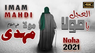 New Nohay 2020 | KARWAN E IMAM E ZAMAN as | Taha Mehdi | Imam Mahdi (AJF) Noha 2020 || ARBAEEN 2020