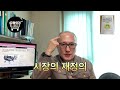 한국 중소기업이 대기업으로 변신하려면 업의 개념 바로 세우기 창업과 트렌드 36